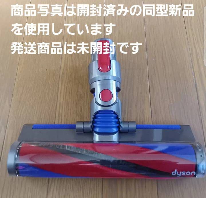 【Dyson純正】V8スリム用 スリムフラフィクリーナーヘッド