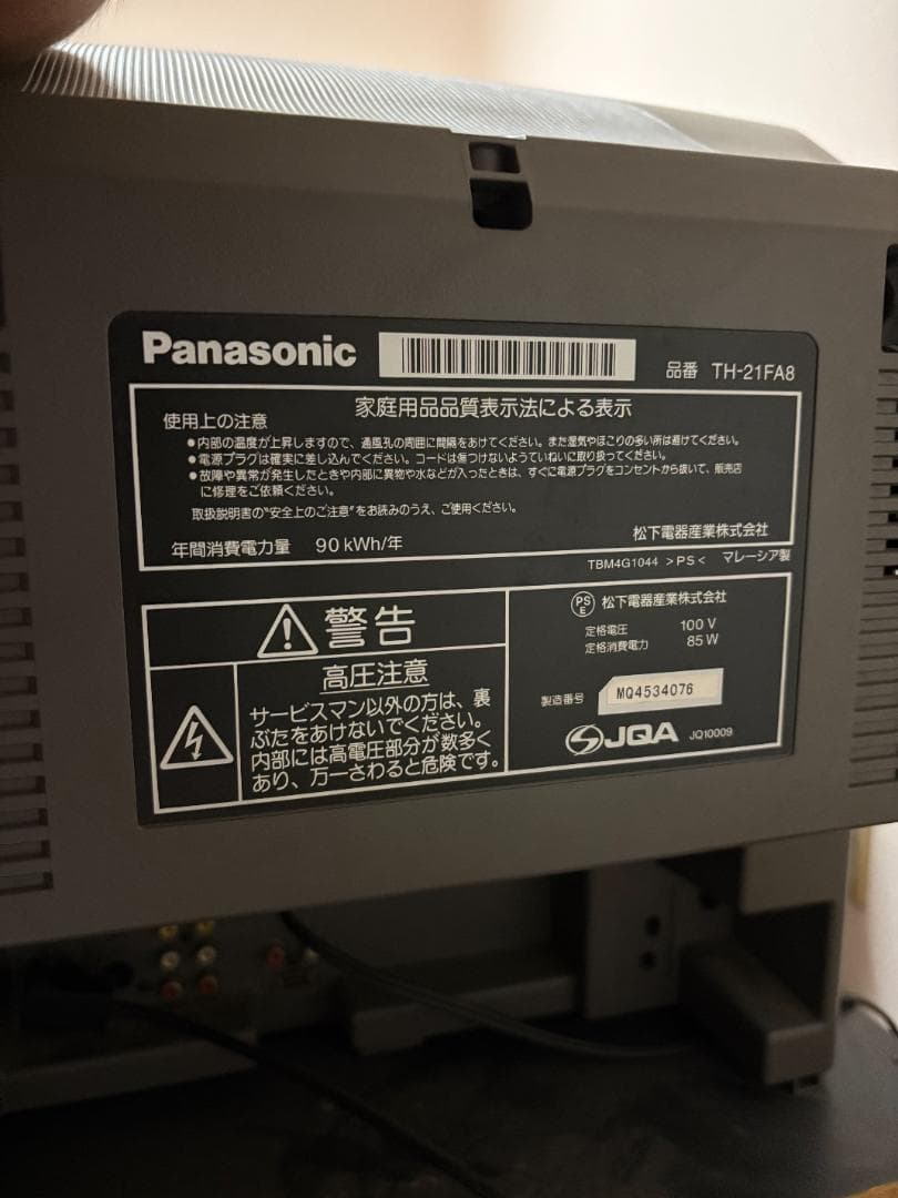 Panasonic ブラウン管テレビ 大型 動作確認済み