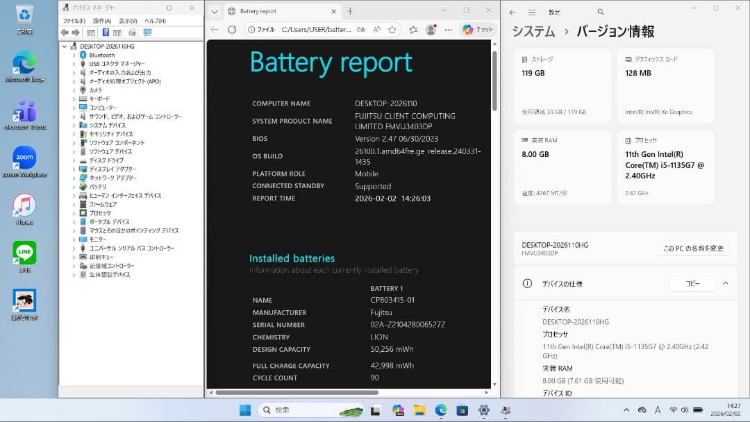 HG：LIFEBOOK U9311 Win11 i5 SSD Office付き