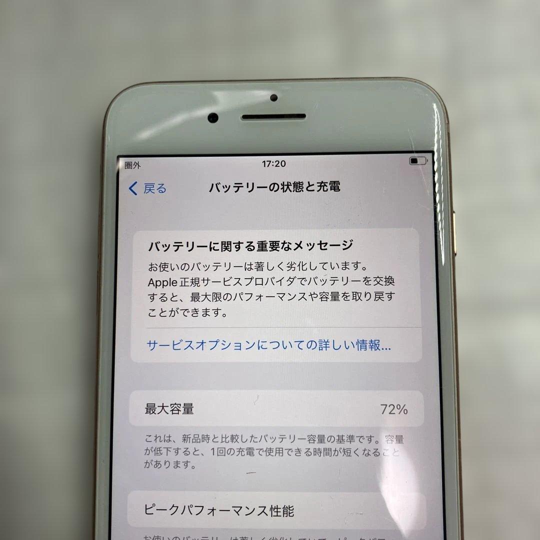 iPhone 8 Plus ゴールド 64G
