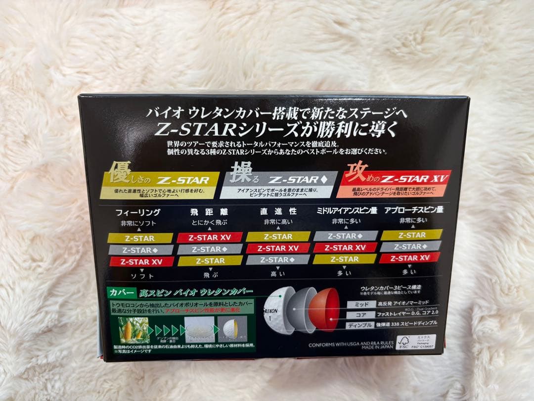 Srixon Z-STAR XV ホワイト 2ダース