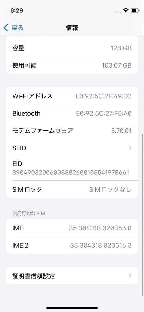 【美品】 iPhone 12 mini 128GB バッテリー交換100%