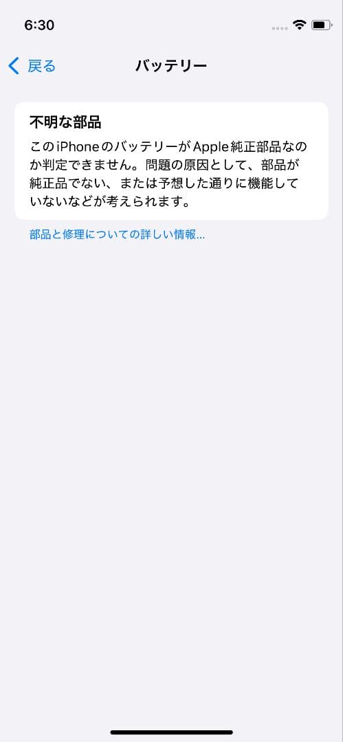 【美品】 iPhone 12 mini 128GB バッテリー交換100%