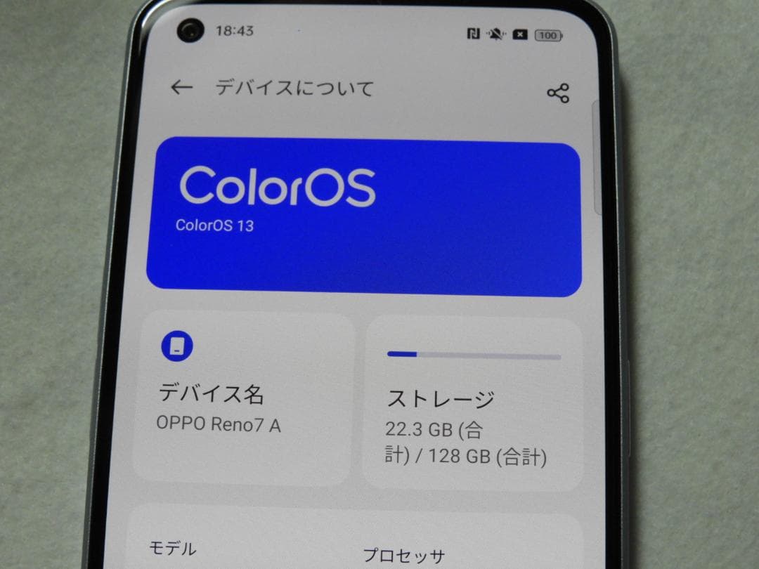 美品 OPPO Reno7 A ドリームブルー OPG04 au SIMフリー