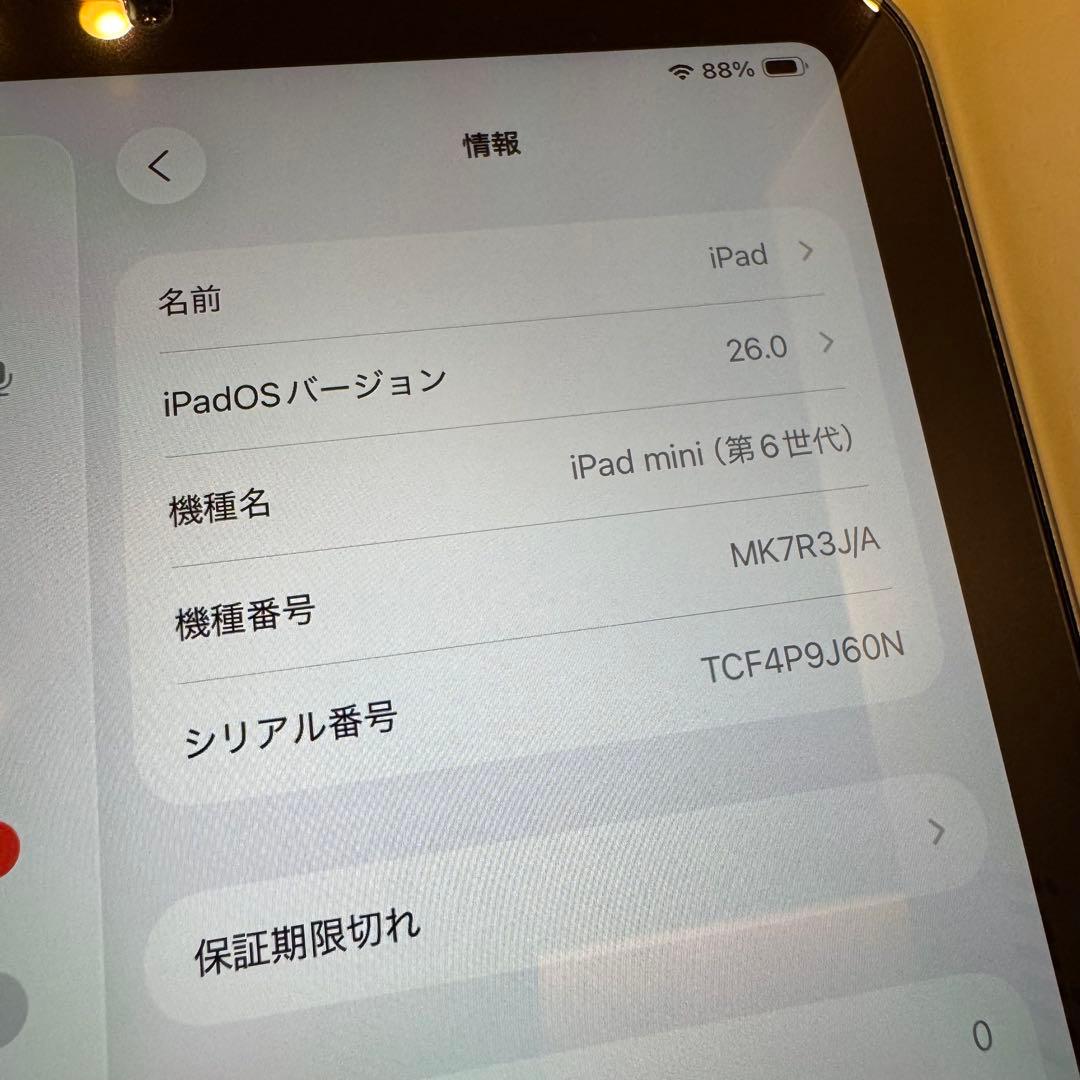 iPad mini6 パープル 64GB WiFi ケース フィルム ペンシル付