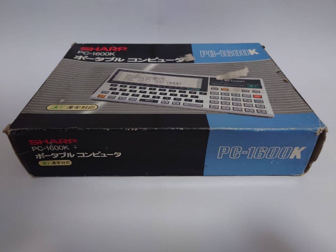 SHARP PORTABLE COMPUTER PC-1600K ポケコン