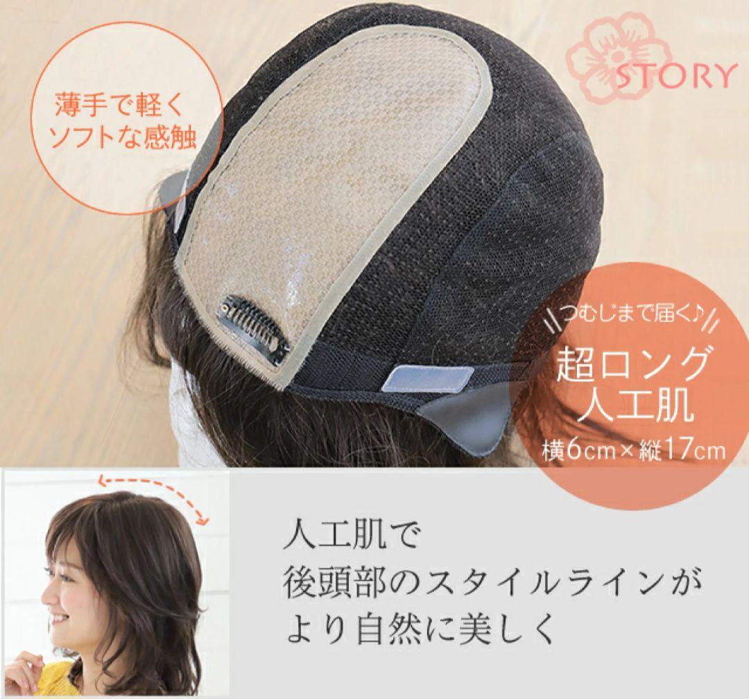 story 医療用フルウィッグ　自然な栗色 ブラシ、2スタンド、80ヘアカバー付