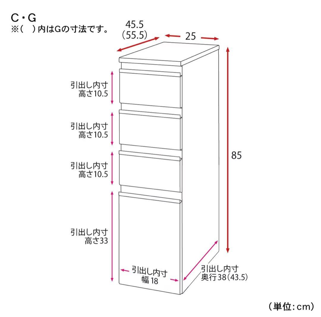 bellemaison 隙間サニタリーチェスト 25×45.5