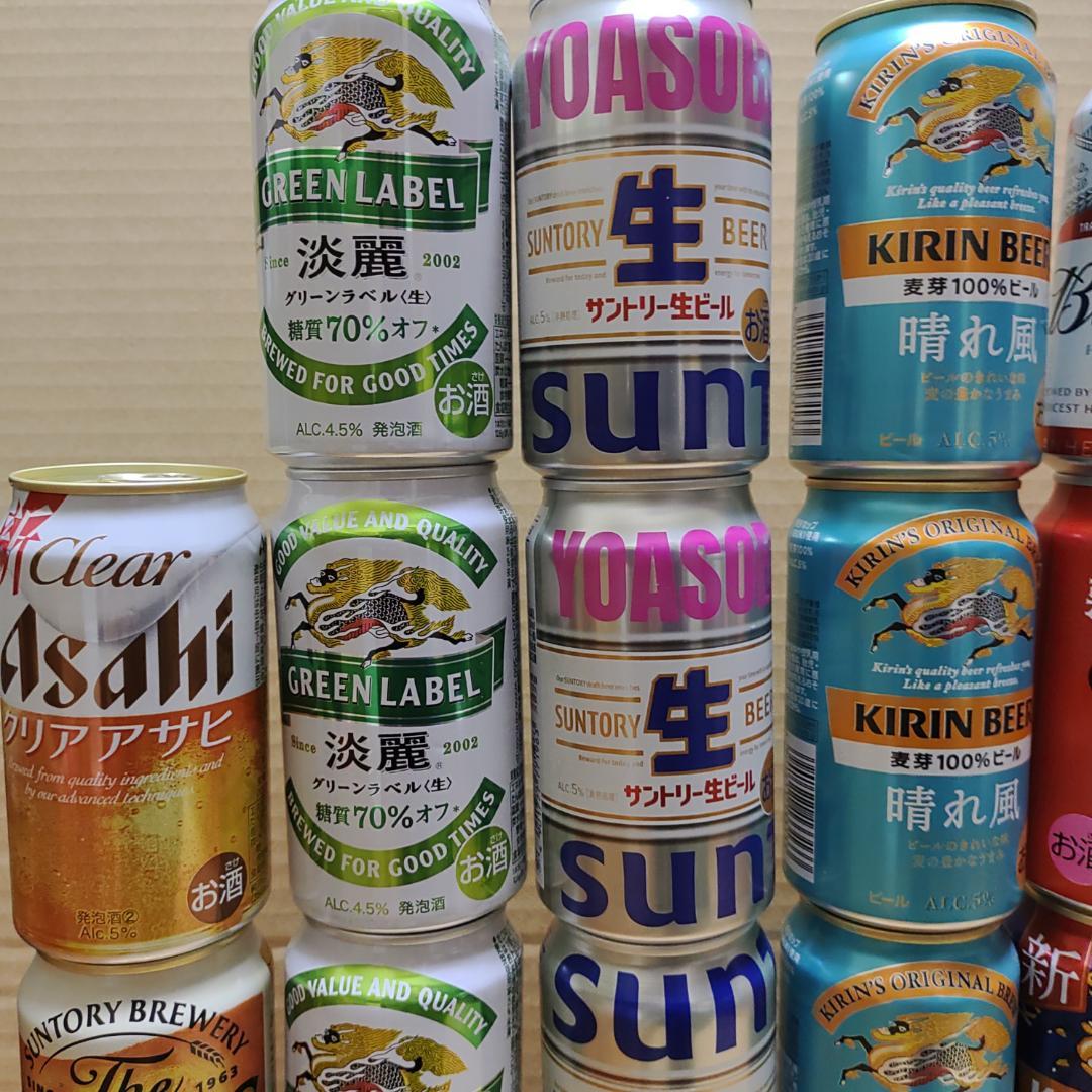 46本セット 350ml 500ml缶 詰め合わせ まとめ売り 飲み比べ ビール
