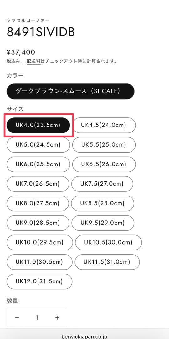 【極美品】Berwick ブラウン タッセルローファー23.5cm