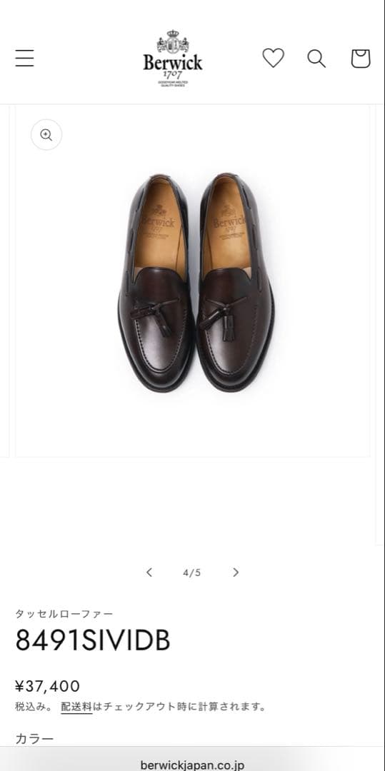 【極美品】Berwick ブラウン タッセルローファー23.5cm