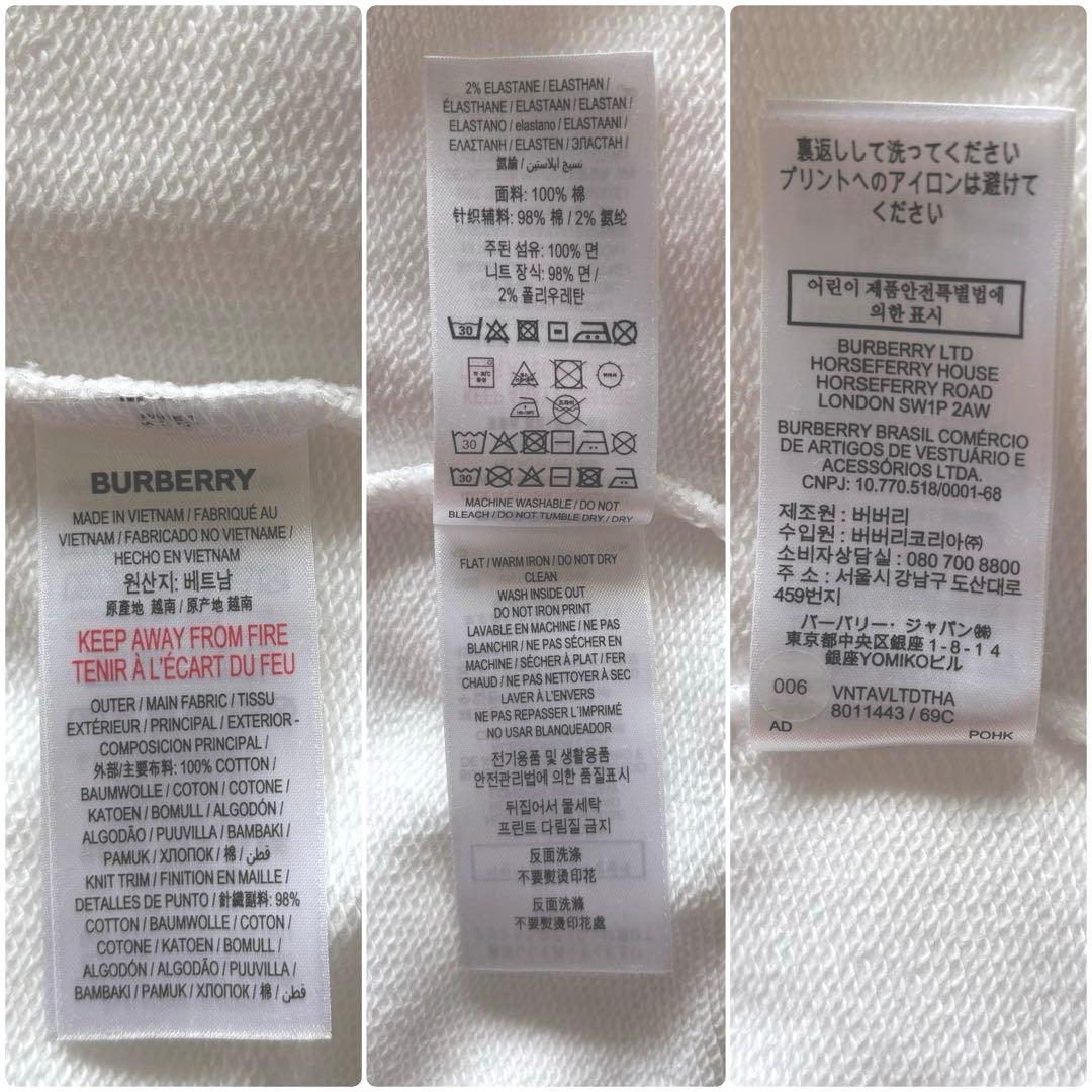 BURBERRY スウェット 白　【ティッシ期】