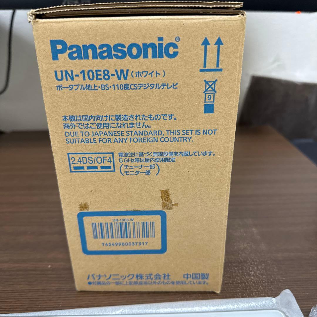 Panasonic UN-10E8-W ポータブルデジタルテレビ