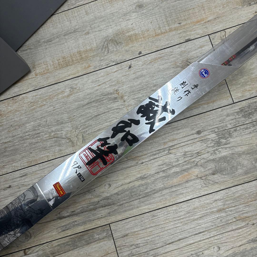 船竿 手作り清和竿　9尺