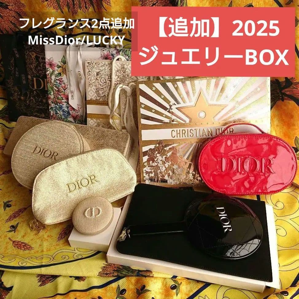 s*m様 【値下】Dior ノベルティー /「未使用」化粧小物 9点セット (バ