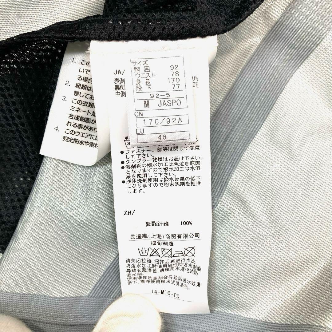 1535N9パ 未使用 ONYONE オンヨネ スキーウェアメンズ Ｍ 上下