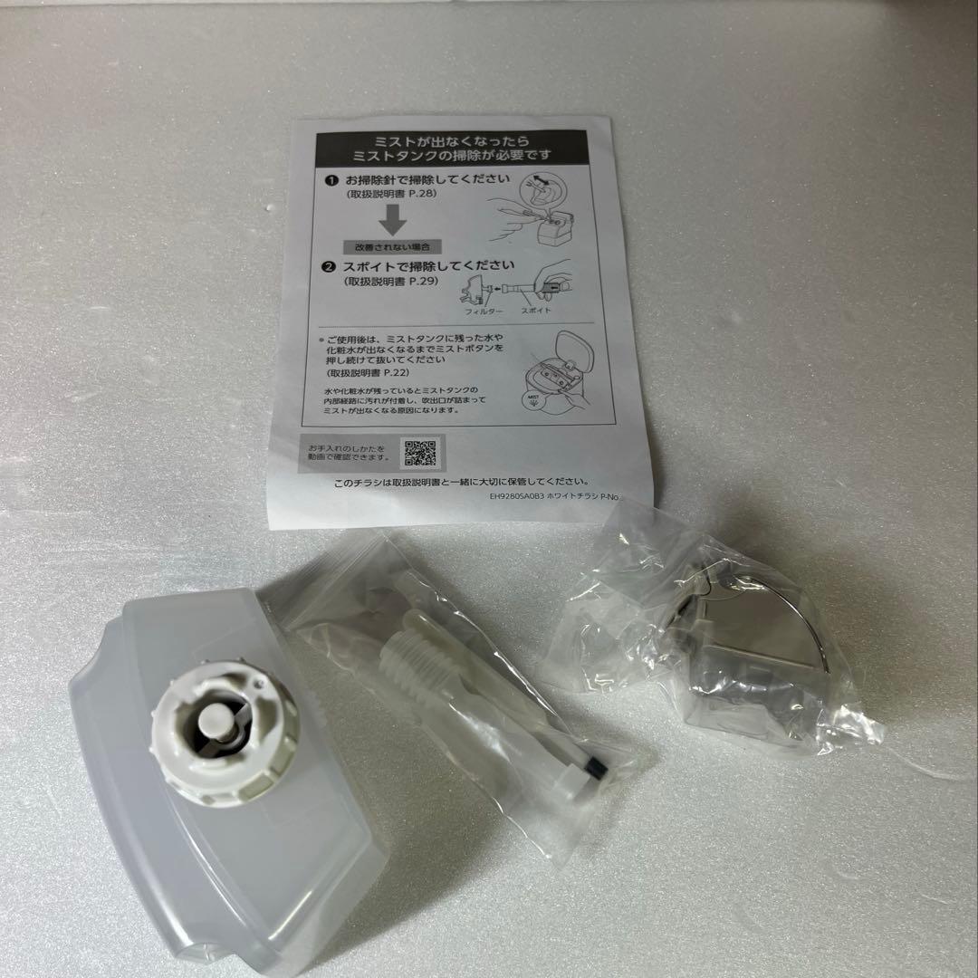 Panasonic スチーマー ナノケア EH-SA0B-N 美品　良品