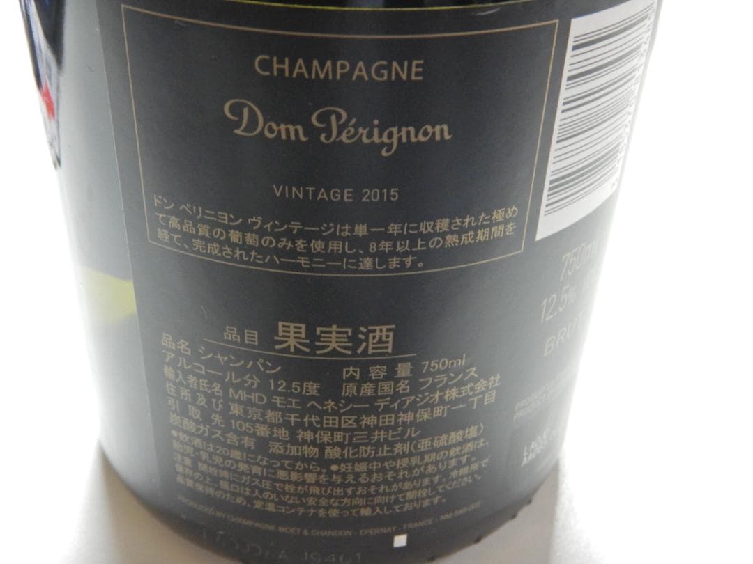 【未開栓】Dom Perignon ルミナス Vintage2015 750ml