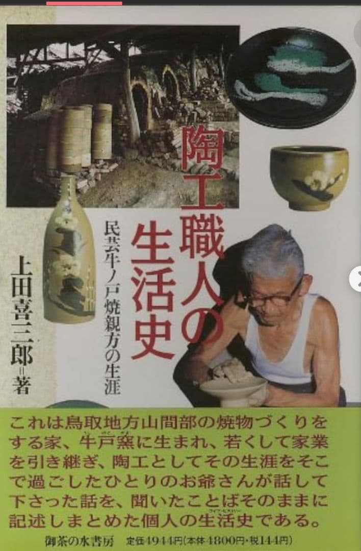 牛ノ戸焼　希少　大皿　焼き物　陶芸 　置物　 飾り皿　約30cm　送料無料