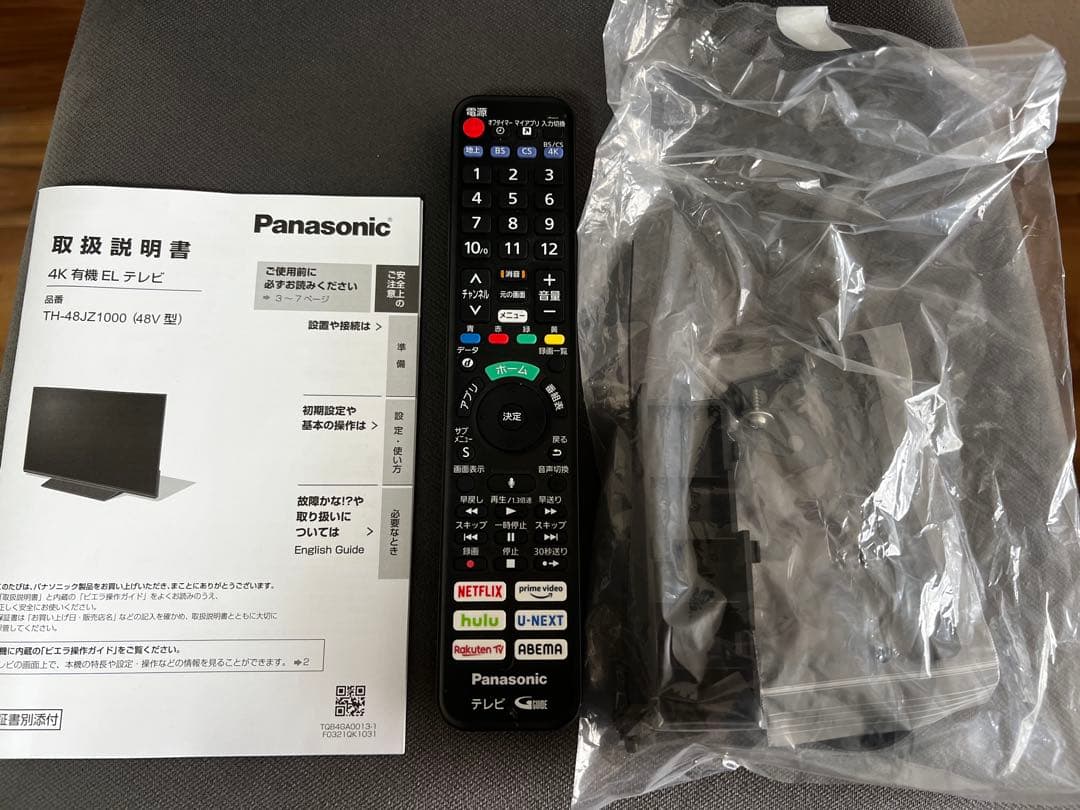 パナソニック　48型テレビ　４Ｋ　有機EL　2021年製　TH-48JZ1000