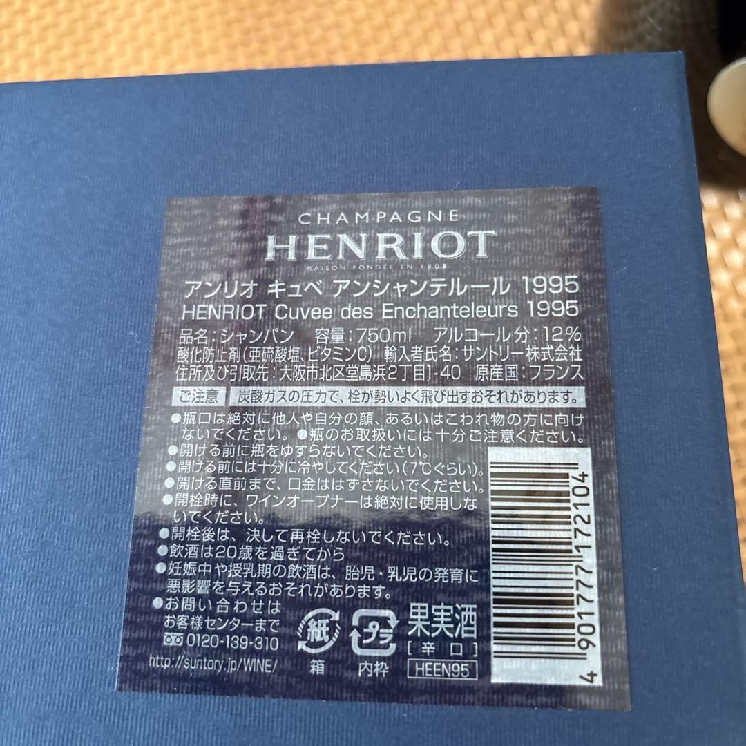 アンリオ　キュベ　アンシャンテルール　シャンパン1995 750ml