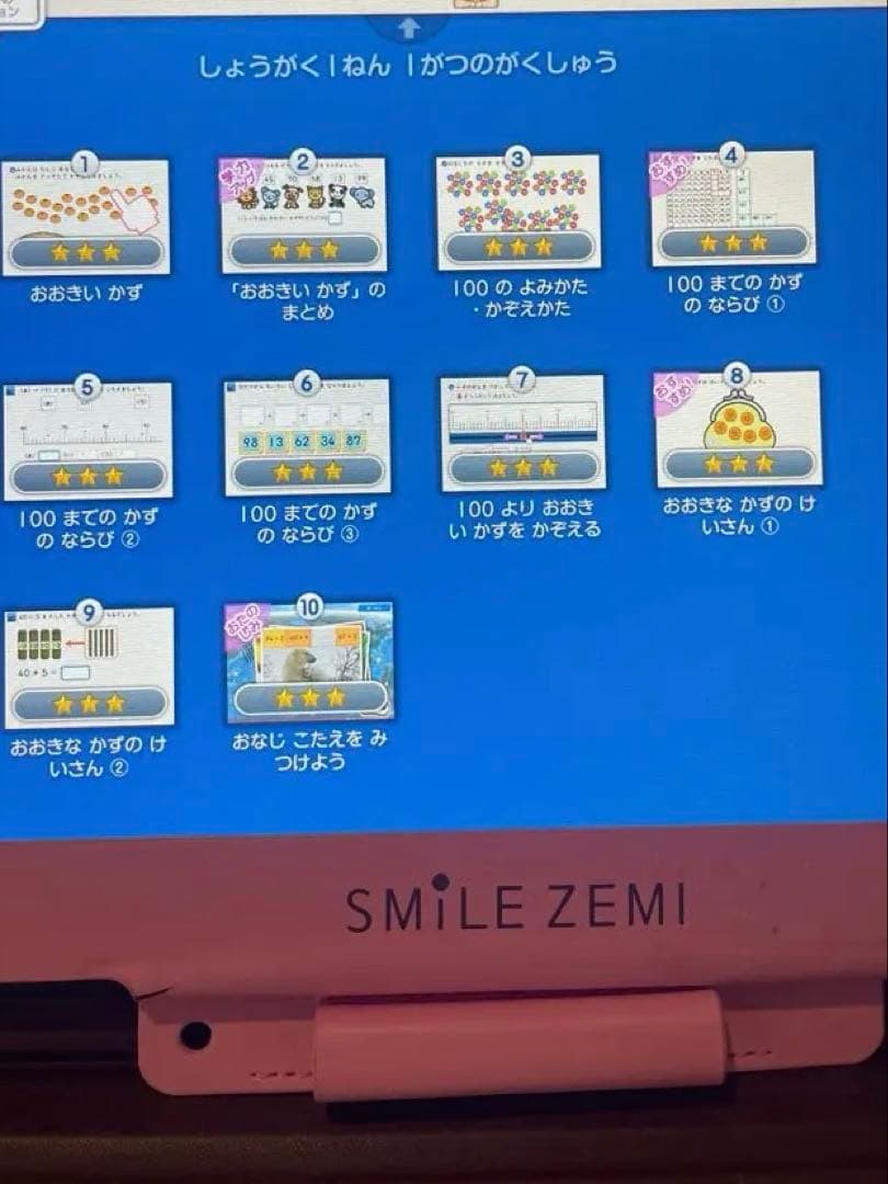 スマイルゼミ　タブレット　小学準備1年〜小学1年1月まで　英語は12月まで