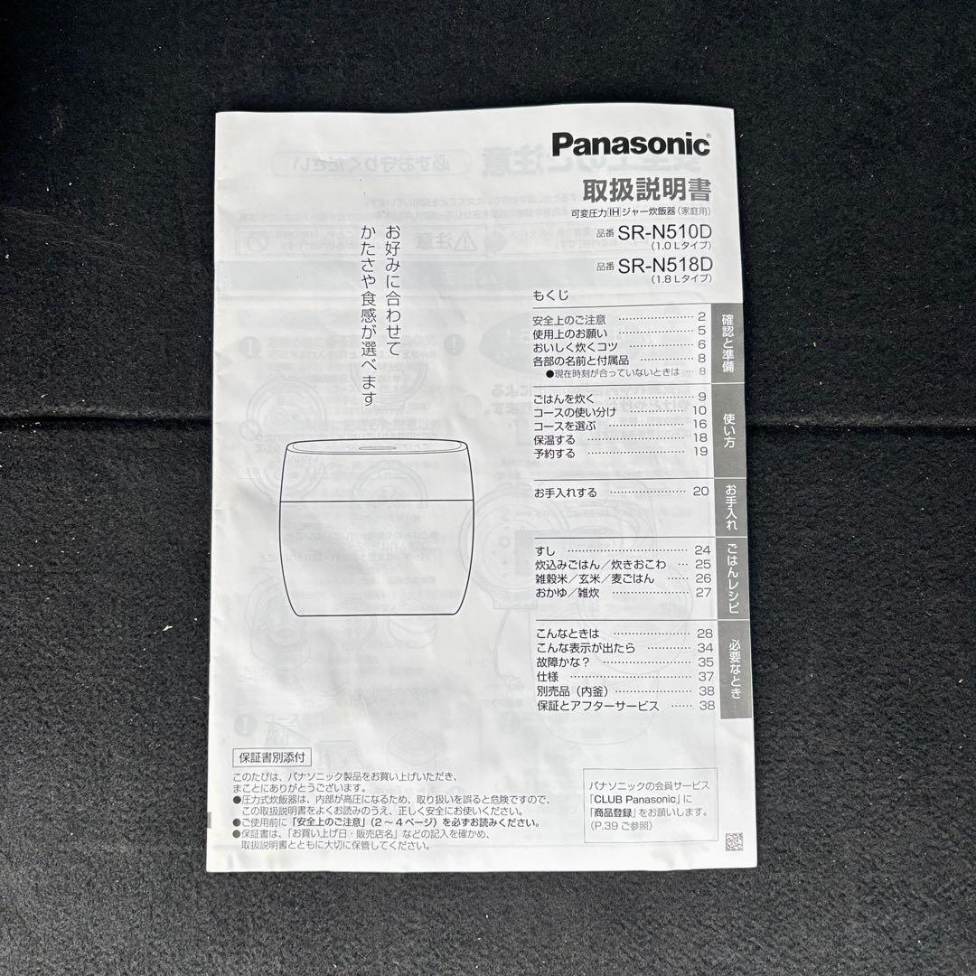 【2025年製】パナソニック 自動計量炊飯器 SR-N510D ホワイト