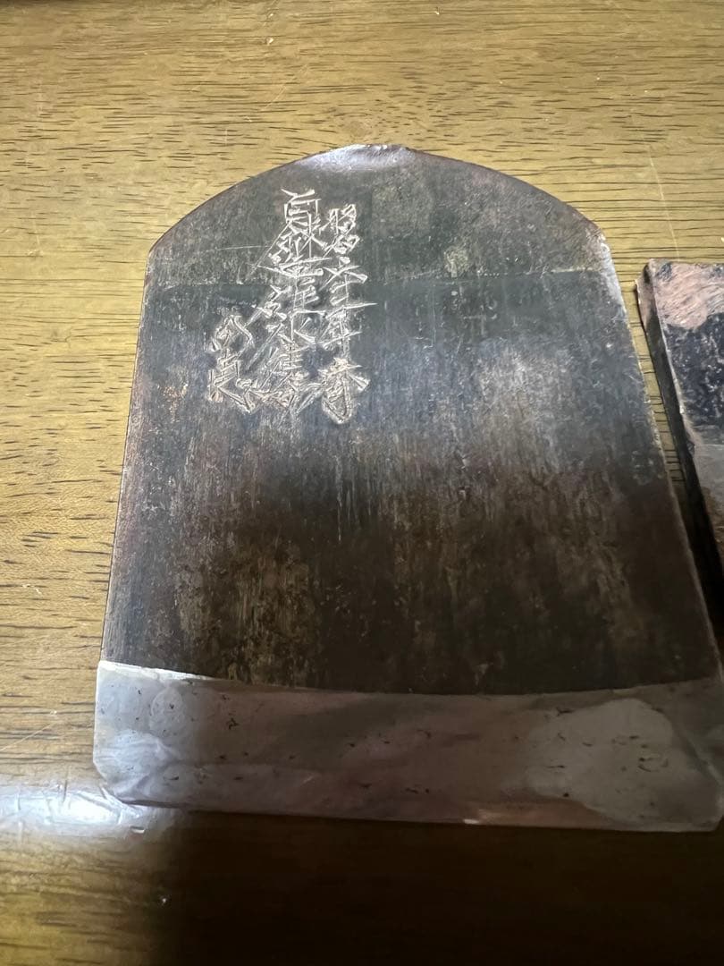 剣魂　鉋　碓氷健吾作