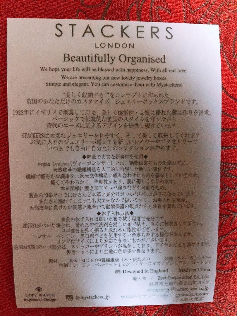 UNITED ARROWS STACKERS 時計 アクセサリーBOX ブラック