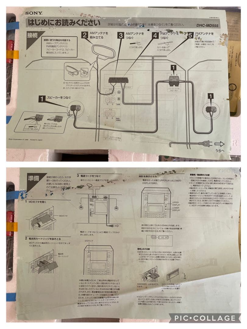 【奇跡！ 新品未使用】SONY(ソニー)MDコンポピクシー”DHC-MD555\"