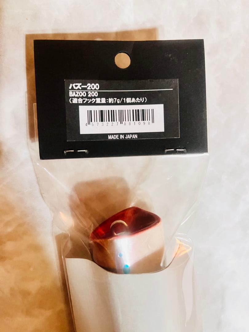 バズー　200
