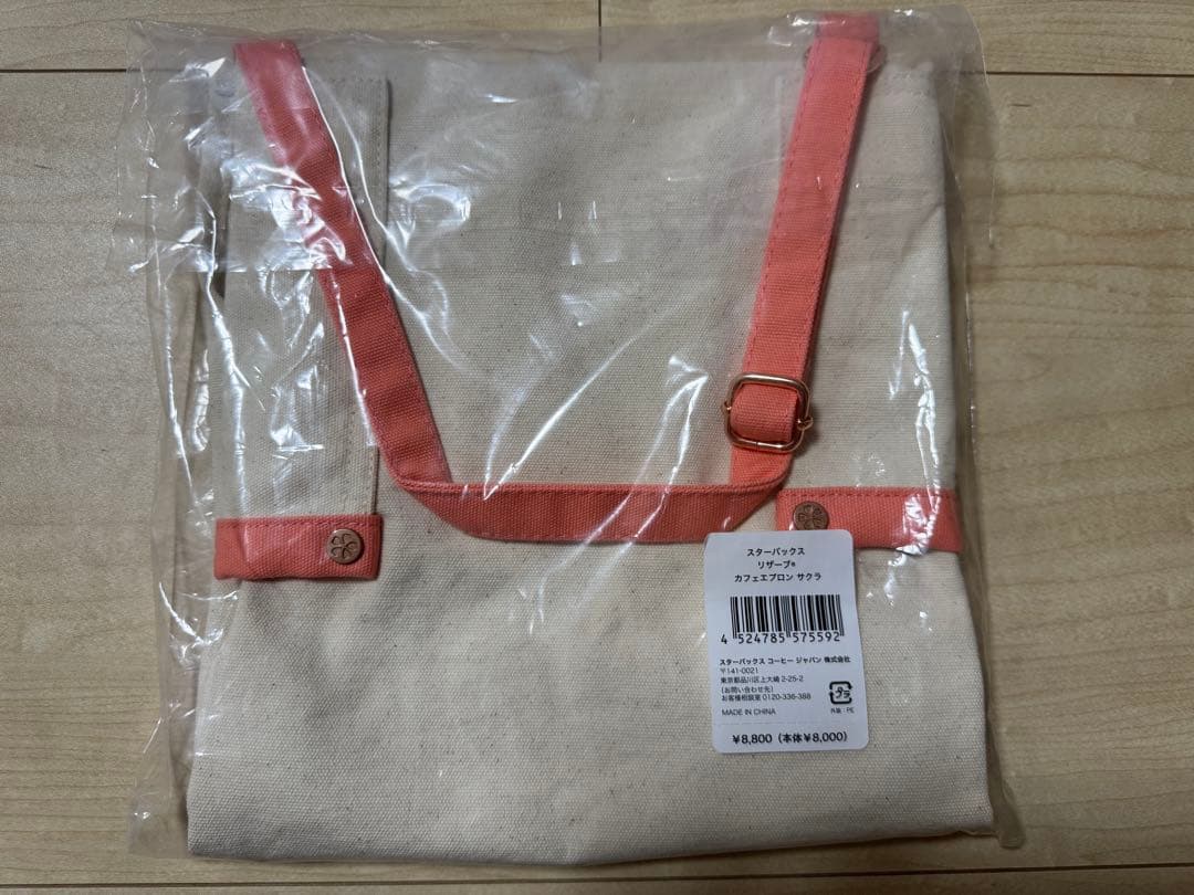 スターバックス リザーブ® カフェエプロン サクラ