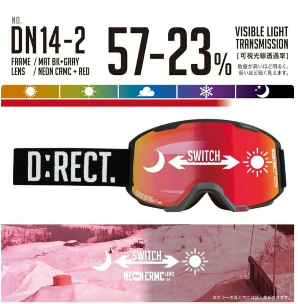 D:RECT ゴーグル　調光レンズ