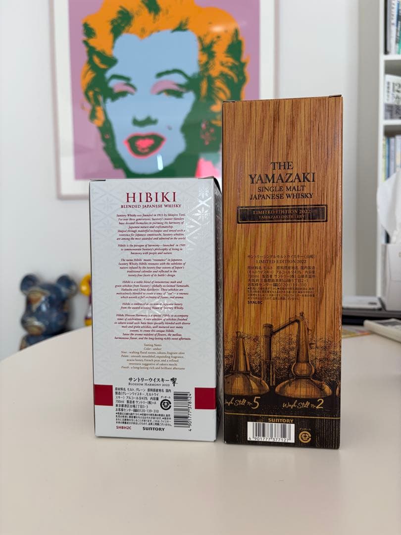 【新品未開封】山崎 2022 限定 ＆ 響 ブロッサムハーモニー2022 セット