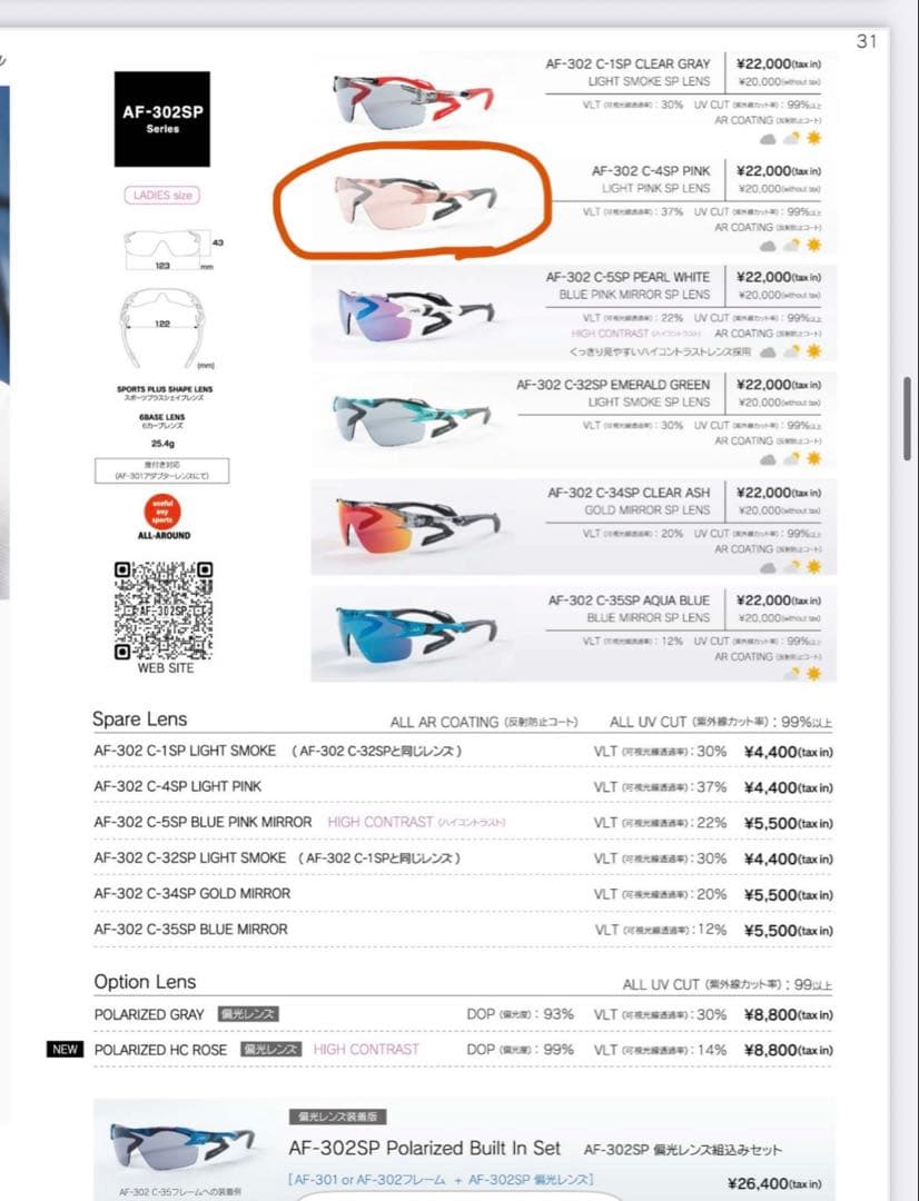 airfly エアフライ サングラス AF-302SP