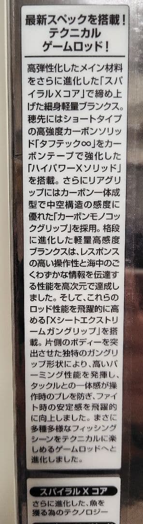 マノ ライトゲーム エクスチューン TYPE73 H190 右