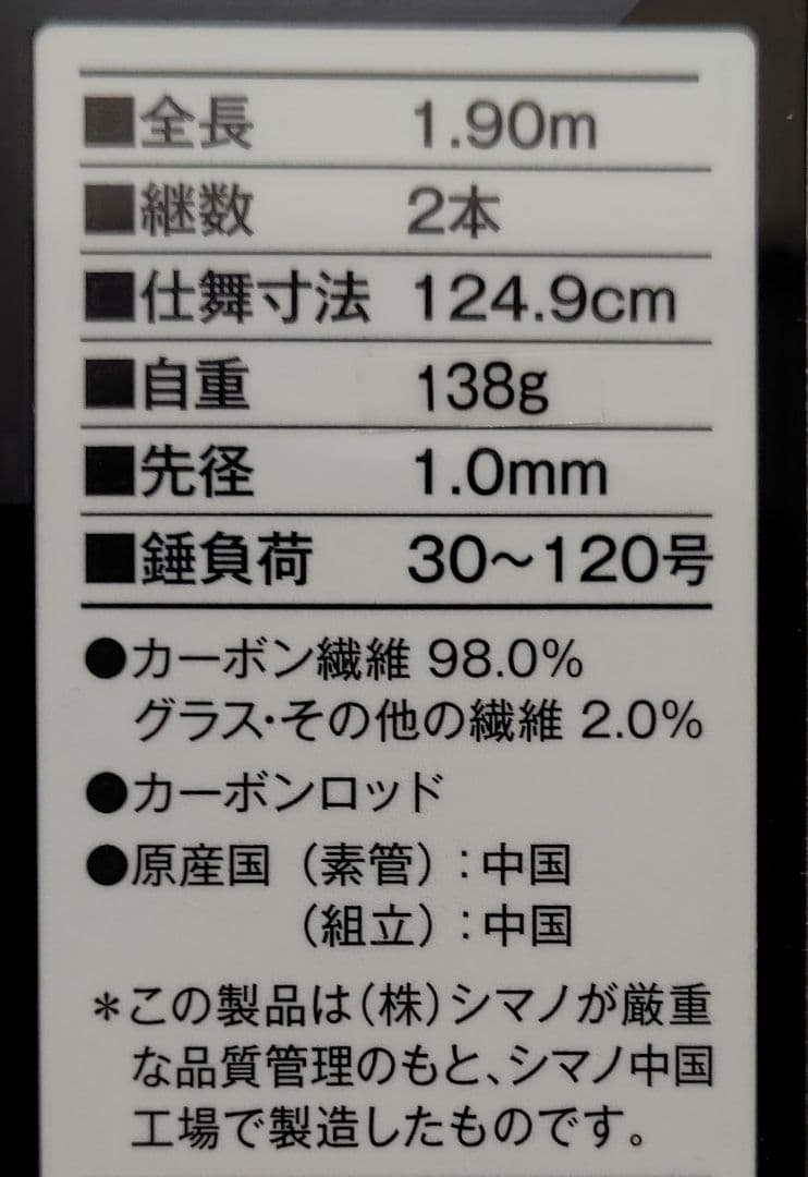 マノ ライトゲーム エクスチューン TYPE73 H190 右