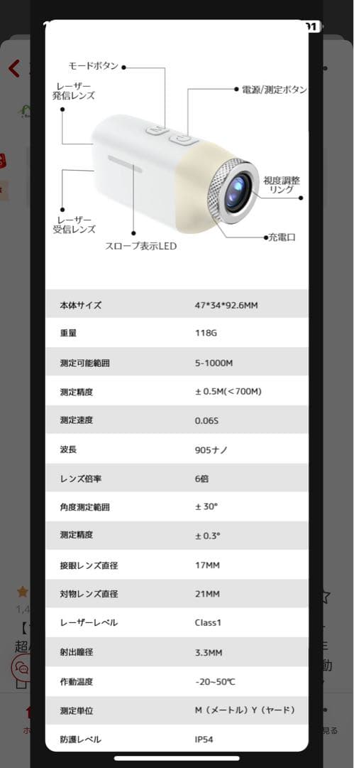 ゴルフ 距離計　超小型　超軽量　コンパクト