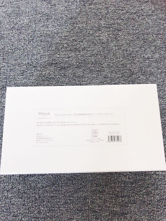 ウェニル Wennil  SXC35 値下げしました