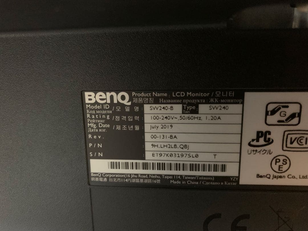 24インチ 液晶モニター BenQ AQCOLOR SW240