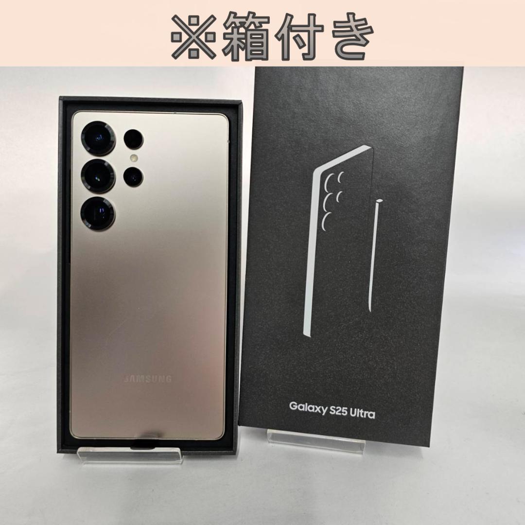 Galaxy S25 ULTRA 512GB グレー SIMフリー 【極美品】