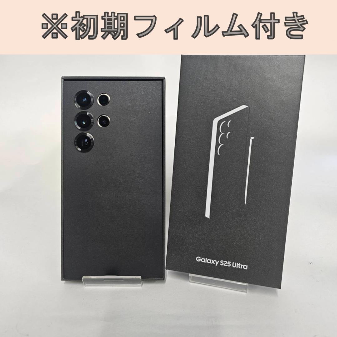 Galaxy S25 ULTRA 512GB グレー SIMフリー 【極美品】