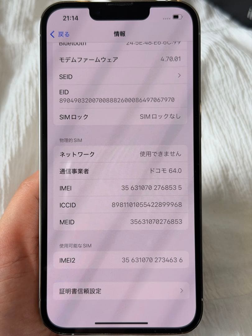 美品／バッテリー75%／Apple iPhone 13 Pro シルバー 本体