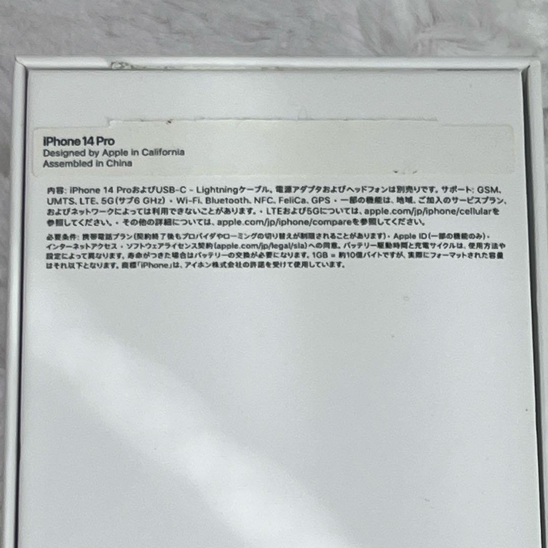 Apple iPhone 14 Proゴールド 本体 256GB 【美品】