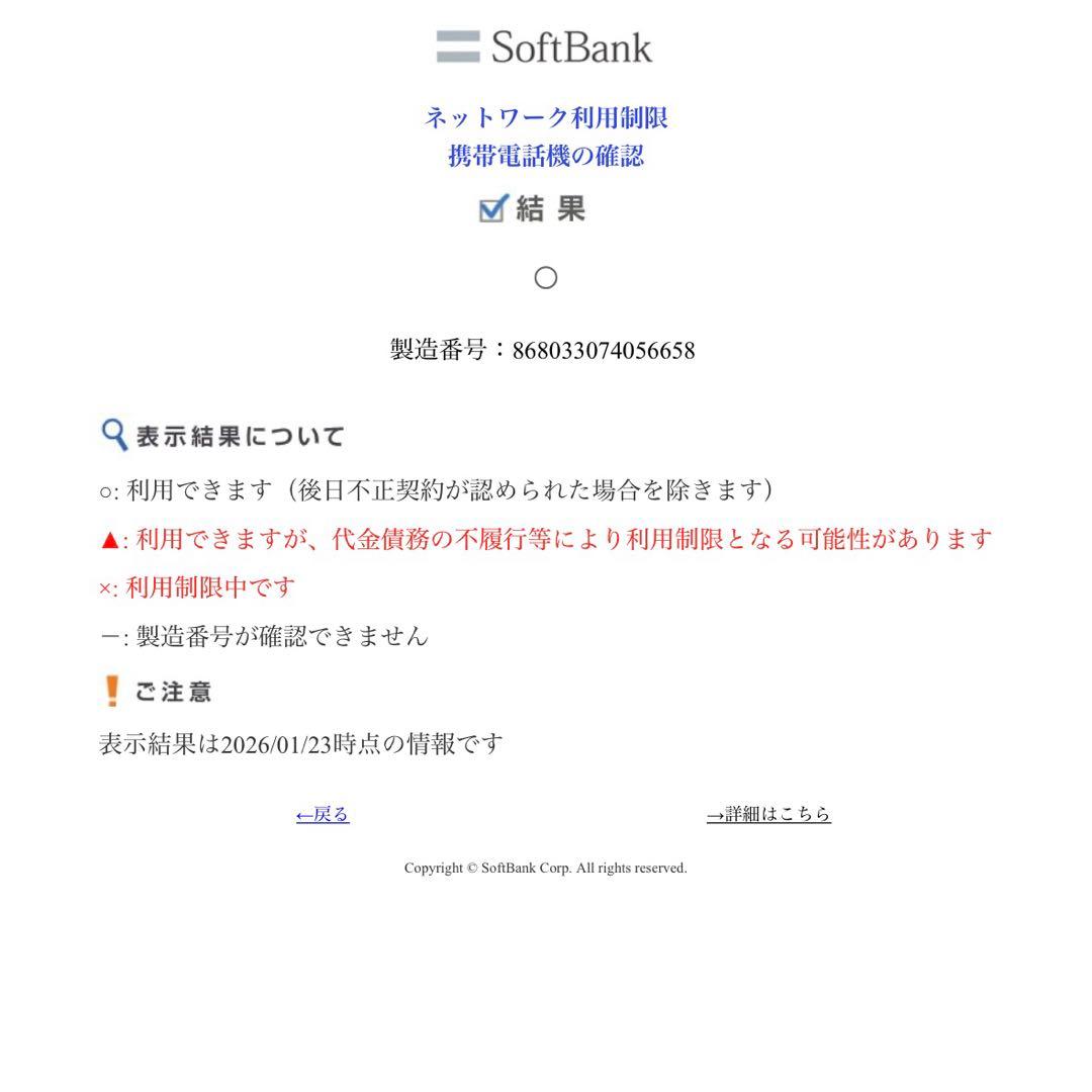 (新品同様) nubia S 5G Y!mobile スマホ本体