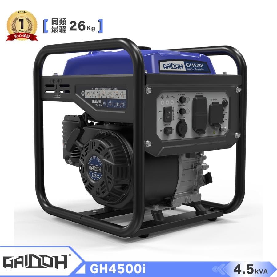 Gaidohインバーター発電機 定格4.0kVA ガソリン 正弦波 低騒音 高性