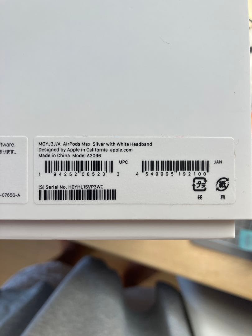 おまけ付き 美品 AirPods Max シルバー 第一世代