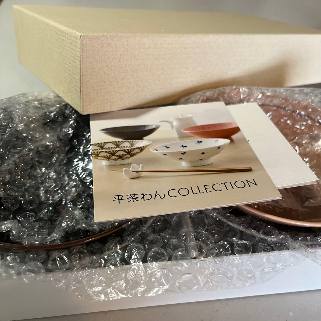 白山陶器　平茶碗