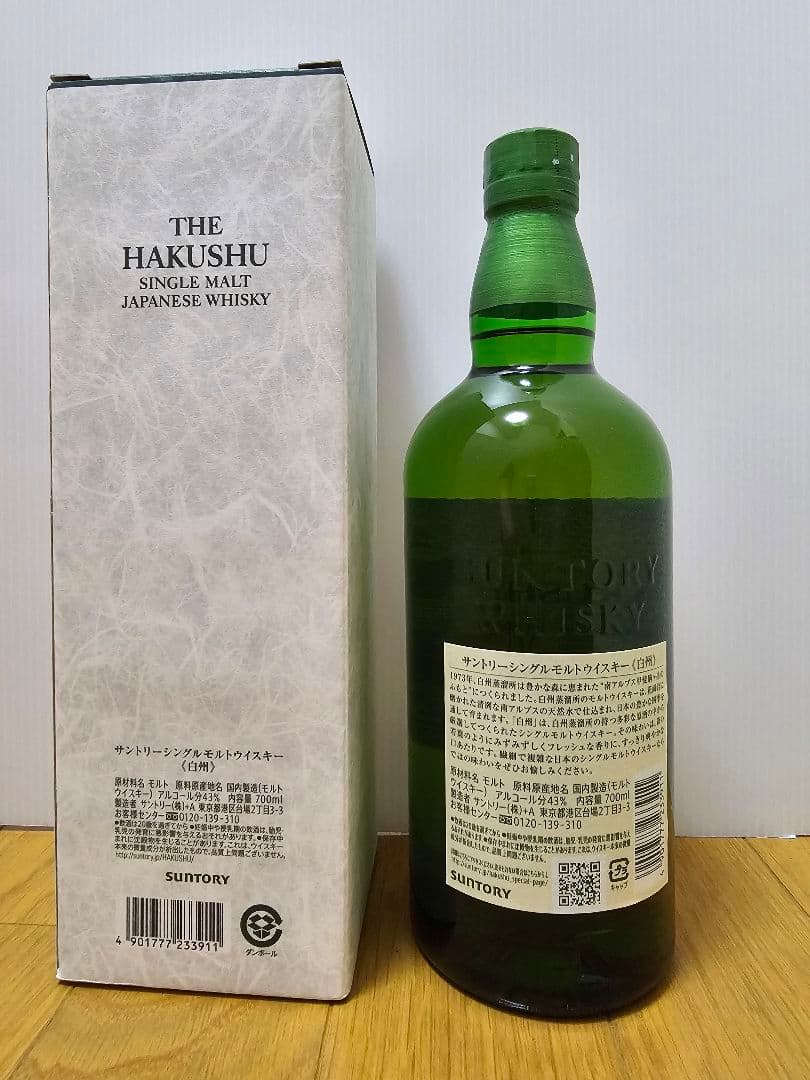 サントリー シングルモルトウイスキー 白州 700ml 化粧箱付き