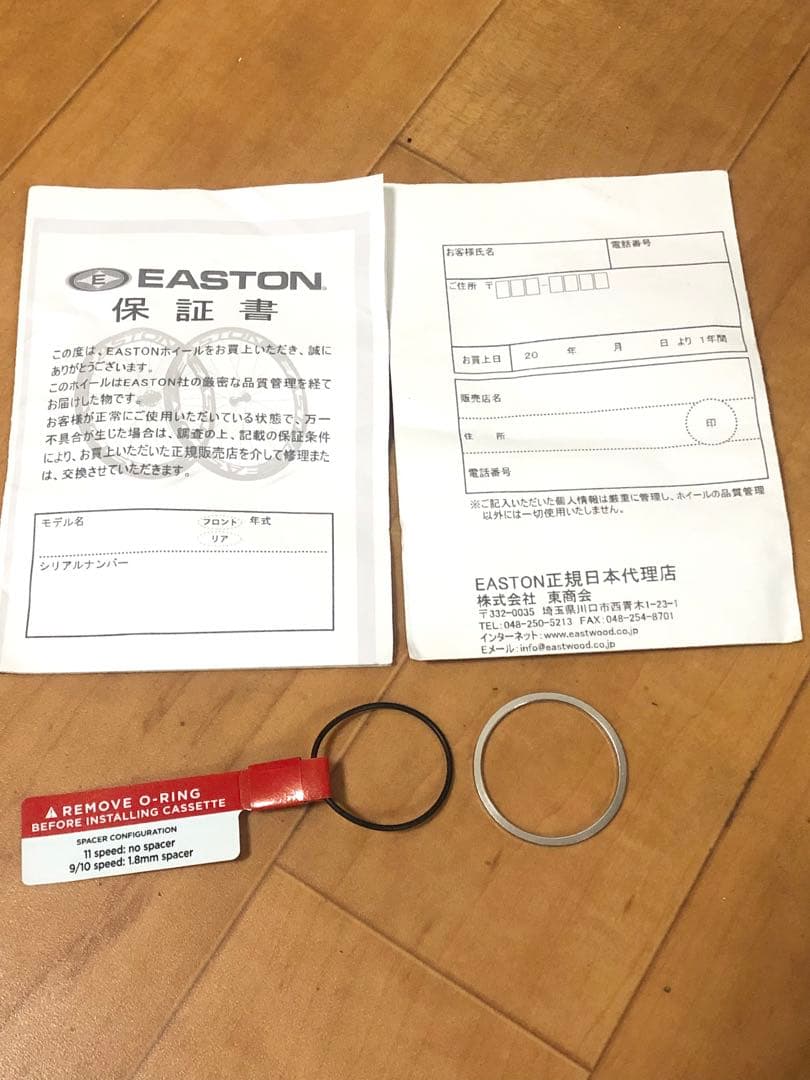 EASTON EA70SL クリンチャーホイール　F&Rセット
